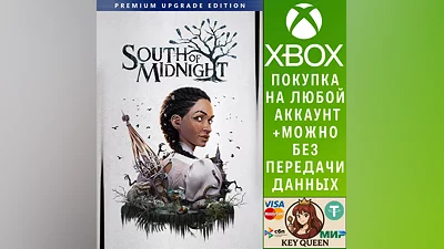 South of Midnight Premium Upgrade Edition Xbox X|S & PC