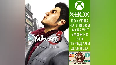 Yakuza 3 Remastered Xbox One & Xbox Series X|S