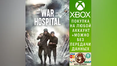 War Hospital Xbox Series X|S
