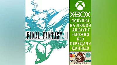 FINAL FANTASY III Xbox Series X|S & PC