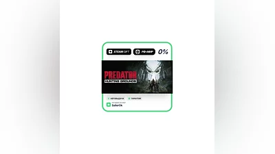 Predator: Hunting Grounds • РФ + МИР • АВТО