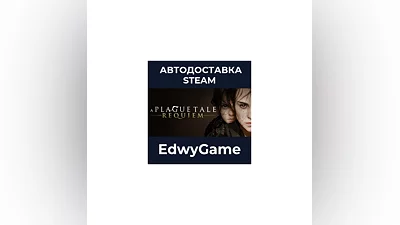 A Plague Tale: Requiem