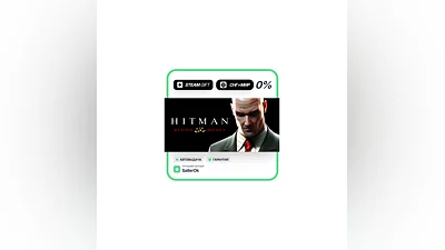 Hitman: Blood Money • СНГ + МИР • АВТО