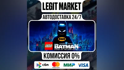 LEGO Batman: Legacy of the Dark Knight Deluxe АВТО МИР
