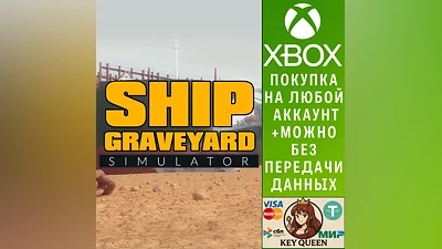 Ship Graveyard Simulator Xbox One & Xbox Series X|S