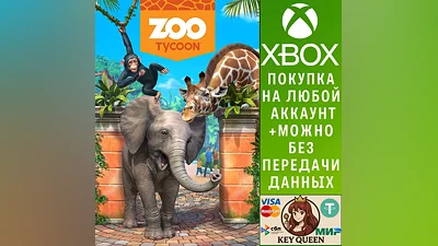 Zoo Tycoon Xbox One & Xbox Series X|S
