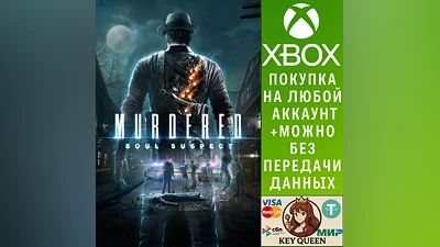Murdered: Soul Suspect Xbox One & Xbox Series X|S
