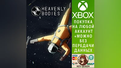 Heavenly Bodies Xbox One & Xbox Series X|S