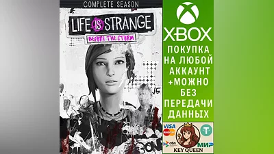 Все эпизоды сезона Life is Strange: Before the Sto Xbox