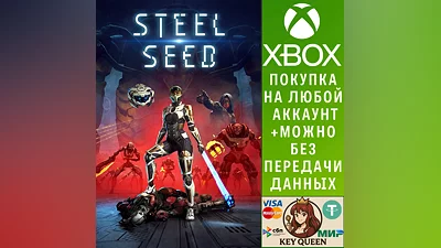 Steel Seed Xbox Series X|S