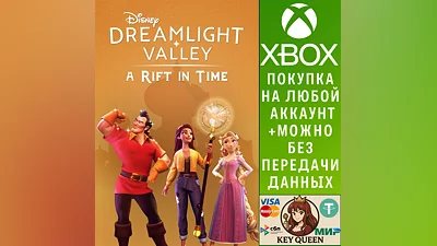 Disney Dreamlight Valley: A Rift in Time Xbox&PC