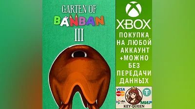 Garten of Banban 3 Xbox One & Xbox Series X|S