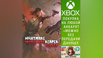 Nightmare Reaper Xbox One & Xbox Series X|S