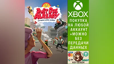 Just Die Already Xbox One & Xbox Series X|S