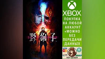 Slitterhead Xbox Series X|S