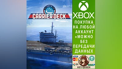 Carrier Deck Xbox One & Xbox Series X|S