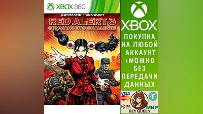 Command & Conquer Red Alert 3: Commander's Challen Xbox