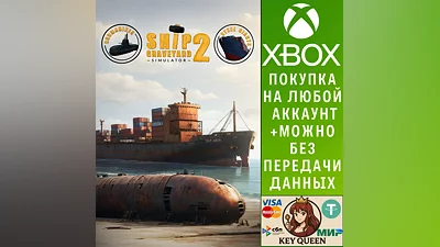 Ship Graveyard Simulator 2: Complete Edition Xbox