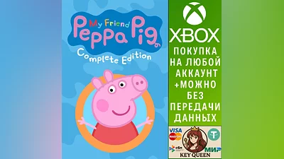 My Friend Peppa Pig - Complete Edition Xbox One|X|S