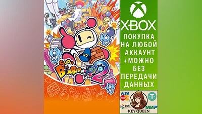 SUPER BOMBERMAN R 2 Xbox One & Xbox Series X|S