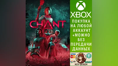 The Chant Xbox Series X|S