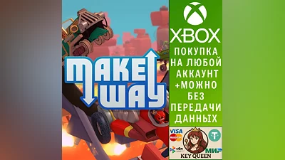 Make Way Xbox One & Xbox Series X|S