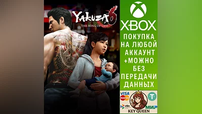 Yakuza 6: The Song of Life Xbox One & Xbox Series X|S