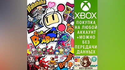 СУПЕР БОМБЕРМЕНЫ R Xbox One & Xbox Series X|S