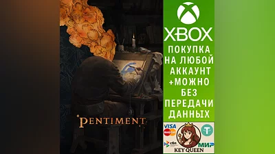 Pentiment Xbox One & Xbox Series X|S & PC