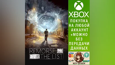 Remorse: The List Xbox One & Xbox Series X|S