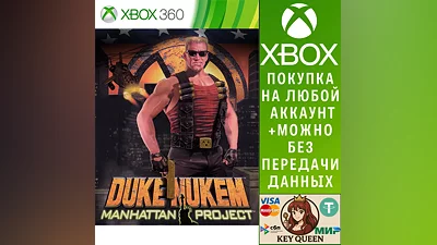 Duke Nukem - Manhattan Xbox One & Xbox Series X|S