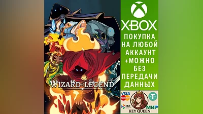 Wizard of Legend Xbox One & Xbox Series X|S