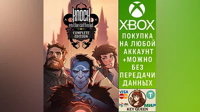 Knock on the Coffin Lid Xbox Series X|S