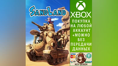 SAND LAND Xbox Series X|S