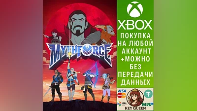 MythForce Xbox One & Xbox Series X|S