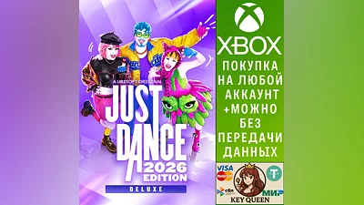 Just Dance 2026 Edition - Deluxe Edition Xbox