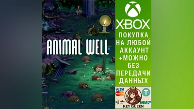 ANIMAL WELL Xbox Series X|S