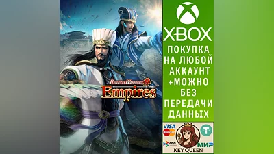 DYNASTY WARRIORS 9 Empires Xbox One & Xbox Series X|S