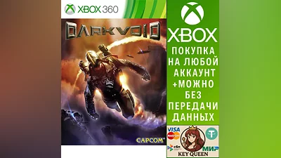 Dark Void Xbox One & Xbox Series X|S