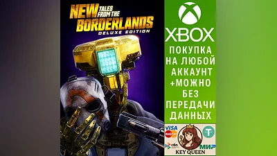 New Tales from the Borderlands: Издание Deluxe Xbox