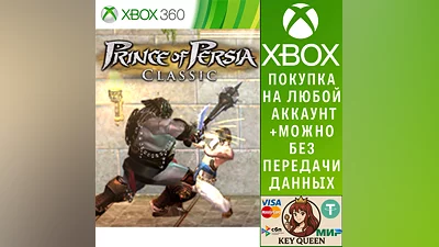 Prince of Persia Classic Xbox One & Xbox Series X|S