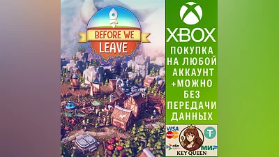 Before We Leave Xbox One & Xbox Series X|S & PC