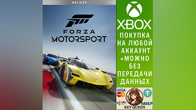 Forza Motorsport Deluxe Edition Xbox Series X|S & PC