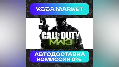 Call of Duty: Modern Warfare 3 - Steam RU / KZ / UA