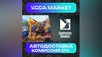 Construction Simulator - Steam KZ / UA