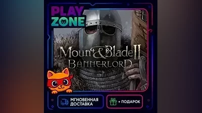 Mount & Blade II: Bannerlord | STEAM КЛЮЧ | РФ+СНГ | + Подарок