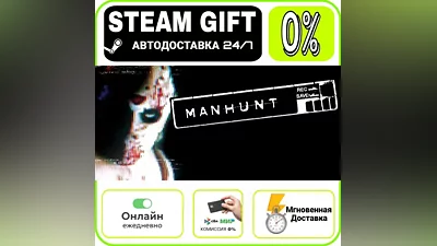 Manhunt (EU) | МИР · AUTO 24/7