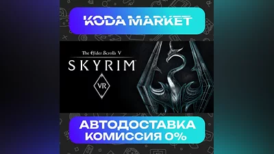 The Elder Scrolls V: Skyrim VR - Steam RU / KZ / UA