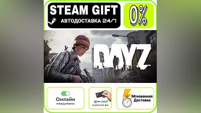 DayZ Deluxe Edition | RU + МИР · AUTO 24/7