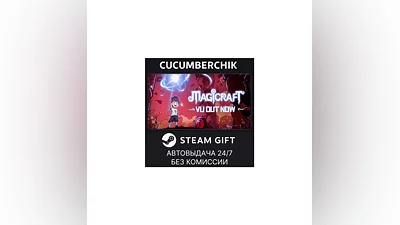 Magicraft STEAM GIFT AUTO RU+МИР